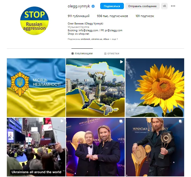 Олег Винник впервые за год зашел в соцсети и удивил поступком