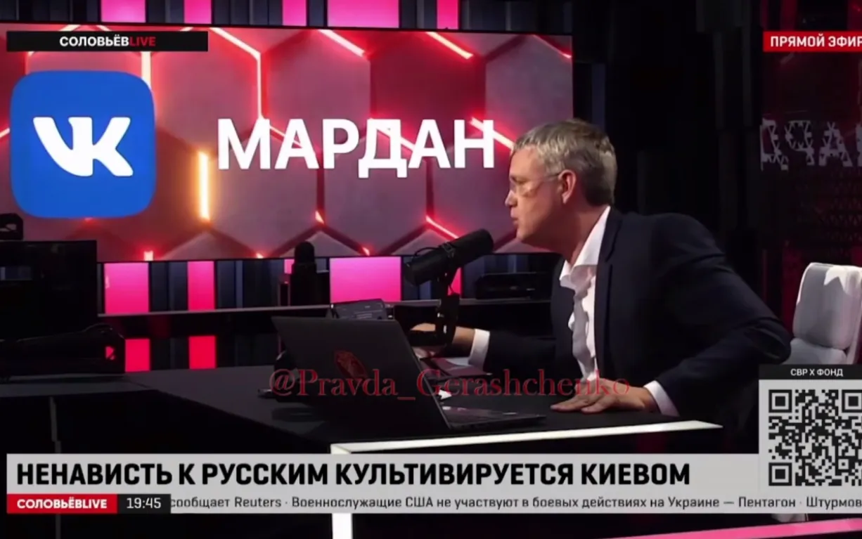 Російський пропагандист Сергій Мардан dqxikeidqxidqrant