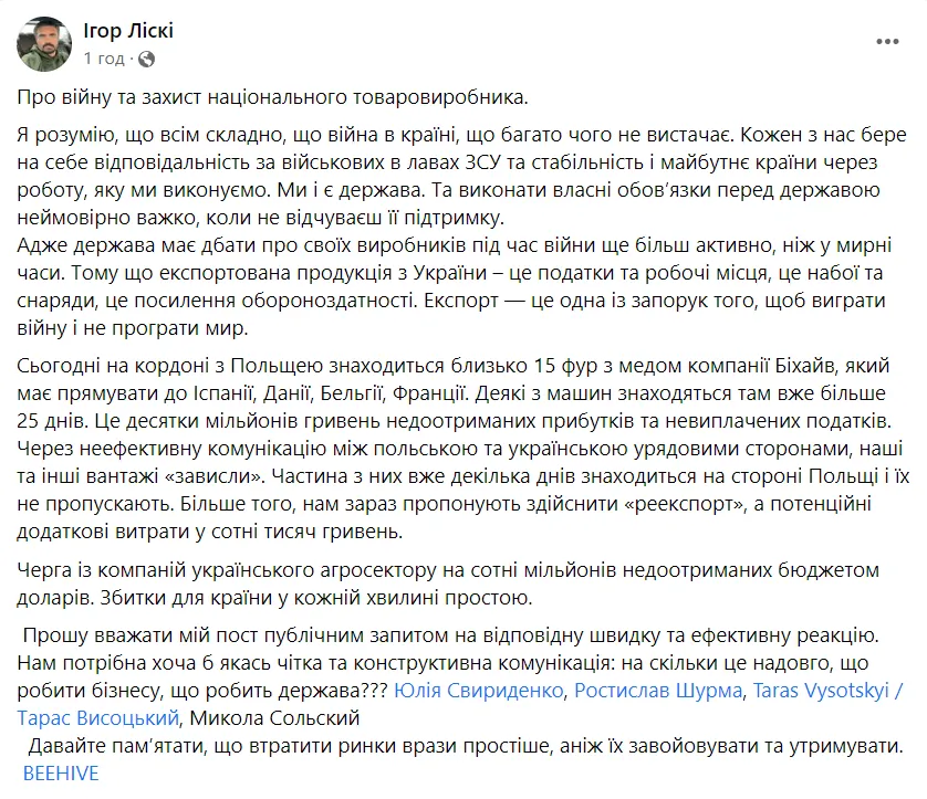 Пост Ігоря Ліски dqxikeidqxiqrkant