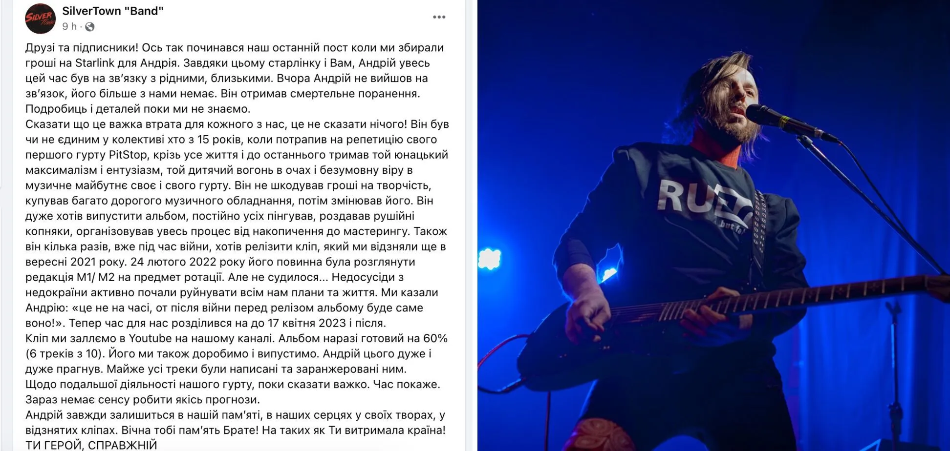 На війні загинув відомий український рок-музикант dqxikeidqxidqeant