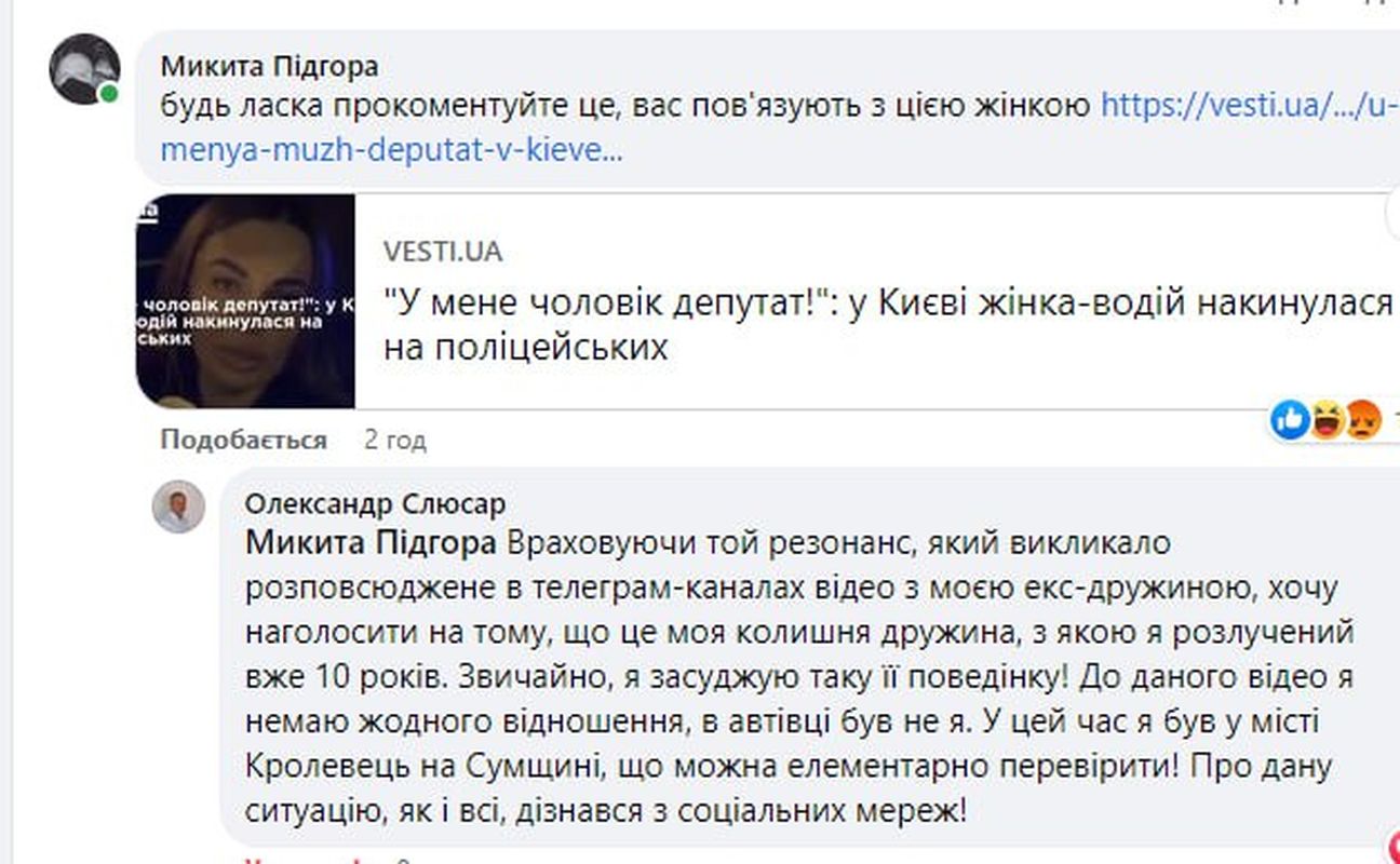 10 лет в разводе: депутат извинился за хамство бывшей, обругавшей полицию - фото 1 dqxikeidqxidqrant
