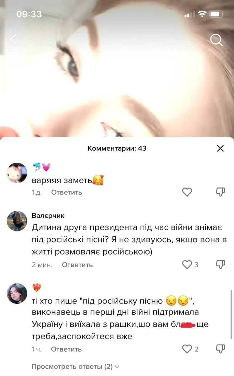 15-річна дочка Кошового оскандалилася через російську музику і нахамила підписникам dqxikeidqxidqrant