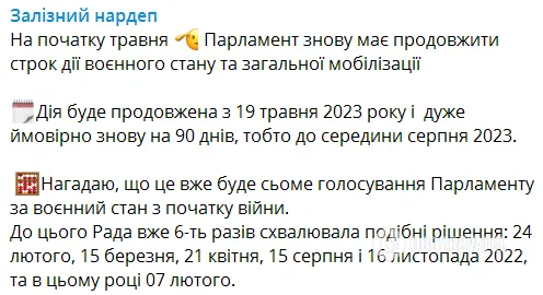 В Украине продолжат военное положение и мобилизацию: нардеп назвал сроки dqxikeidqxidqrant