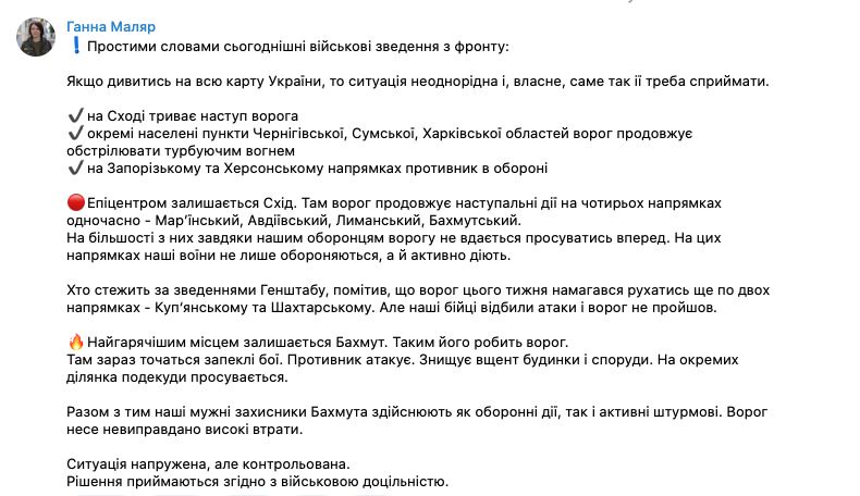 ситуація в Бахмуті dqxikeidqxidqrant