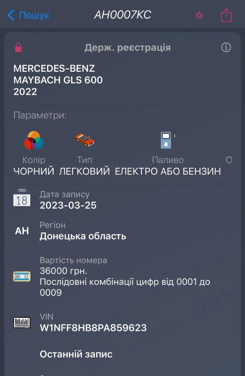 ’’Вова Ушастий’’ з ’’Миротворця’’ роз‘їжджає Києвом на ’’Майбаху’’за $200 тисяч, – активіст про бахмутського ексдепутата