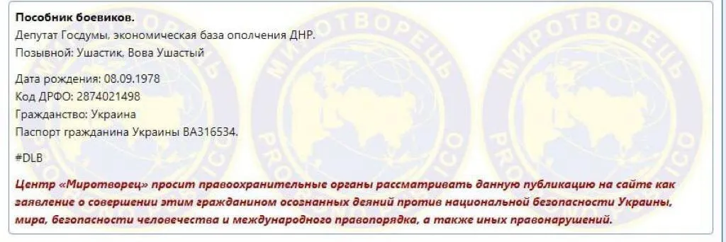 ’’Вова Ушастий’’ з ’’Миротворця’’ роз‘їжджає Києвом на ’’Майбаху’’за $200 тисяч, – активіст про бахмутського ексдепутата
