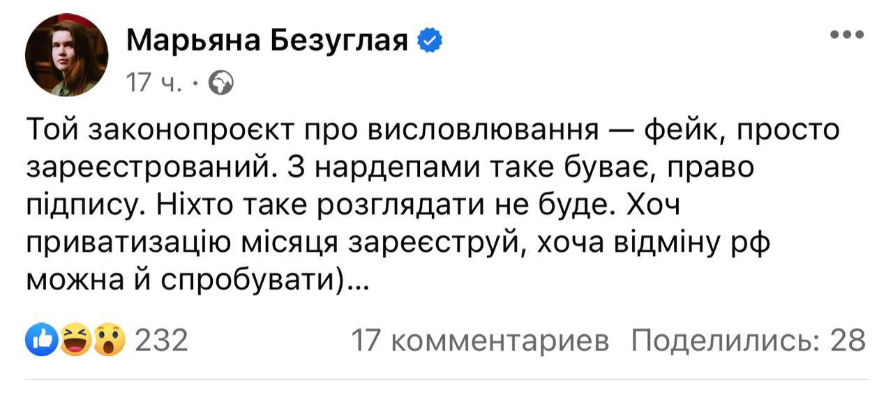 Скриншот из Фейсбука Марьяны Безуглой dqxikeidqxiuuant