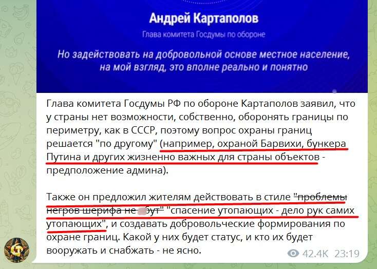 "Бункер Путіна у пріоритеті!" Режим запропонував росіянам самим захищати кордон від українців