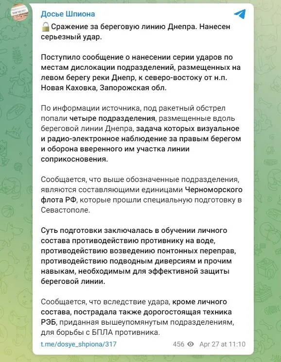 Під обстріл потрапили чотири підрозділи: ЗСУ влаштували окупантам потужну "бавовну" на лівому березі Дніпра