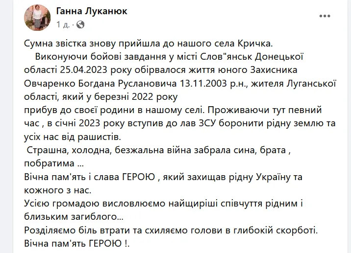 В Славянске погиб 19-летний защитник из Луганской области. Фото юного Героя