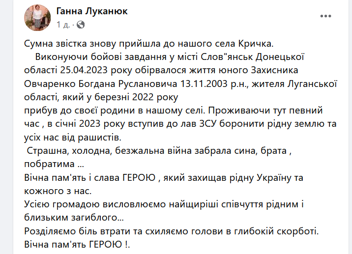 У Слов’янську загинув 19-річний захисник із Луганської області. Фото юного Героя