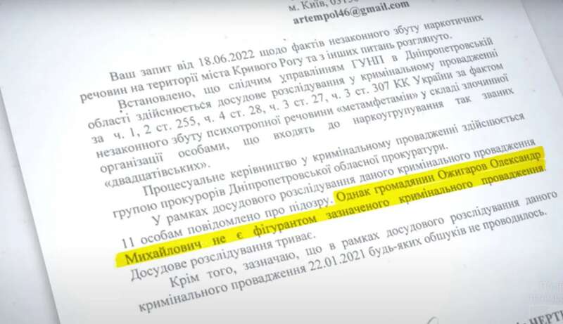 В Кривом Роге разоблачили наркокартель: подозревают в связях с Россией