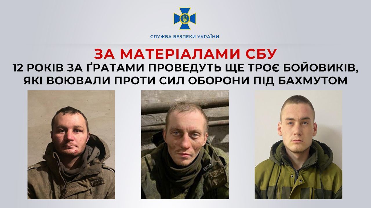 12 років за ґратами: суд покарав трьох окупантів, які воювали під Бахмутом. Фото dqxikeidqxidqrant