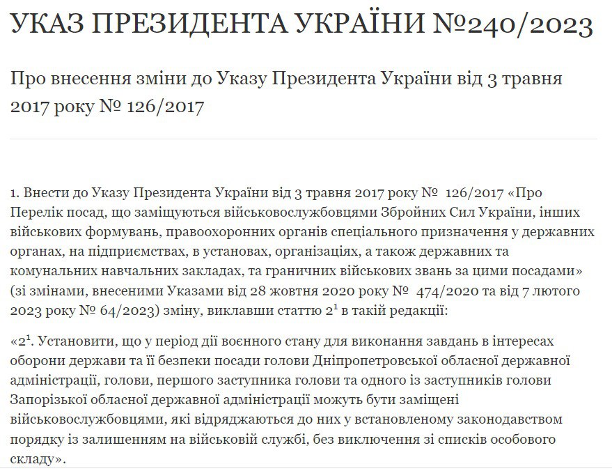 Указ Зеленского dqxikeidqxidqrant