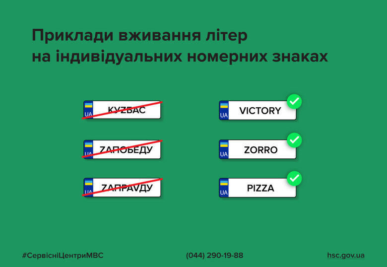 В Україні заборонили літери Z і V на автономерах: роз’яснення від МВС 01 В Україні заборонили літери Z і V на автономерах: роз’яснення від МВС 01 dqxikeidqxidqrant