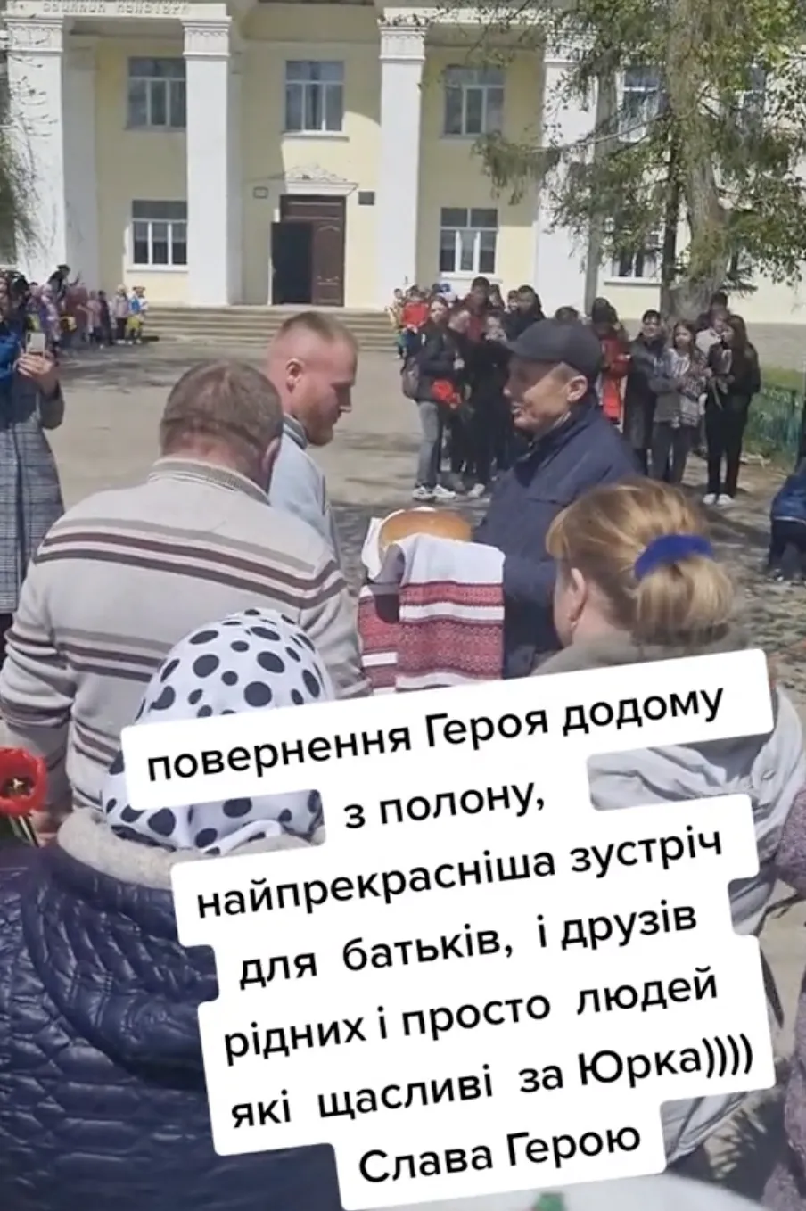 Зустрічали всім селом: мережу розчулили кадри повернення українського Героя з полону. Відео dqxikeidqxidqeant
