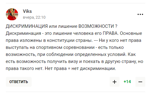 "Это дискриминация!" В России потребовали "уважения", заявив, что "играть надо по правилам"