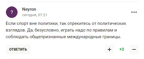 "Это дискриминация!" В России потребовали "уважения", заявив, что "играть надо по правилам"