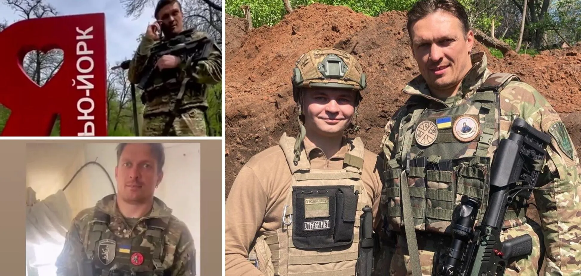 Александр Усик