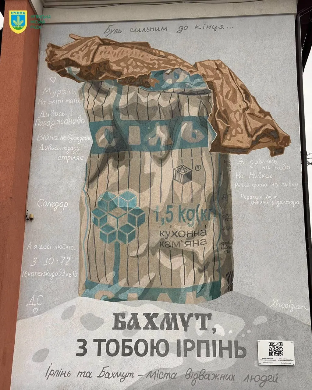 На Київщині з’явився новий мурал, присвячений Бахмуту та Ірпеню. Фото dqxikeidqxidqrant