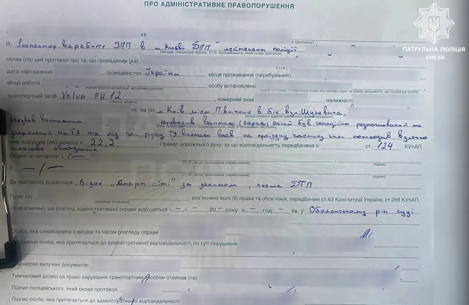 У Києві з Північного мосту в Дніпро впав МАФ: відомо подробиці. Фото та відео