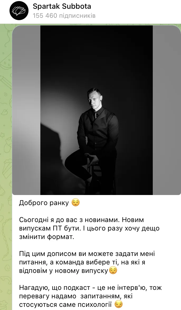 Спартак Суббота анонсировал возвращение "Подкаст терапии": как отреагировал Женя Янович dqxikeidqxidqrant