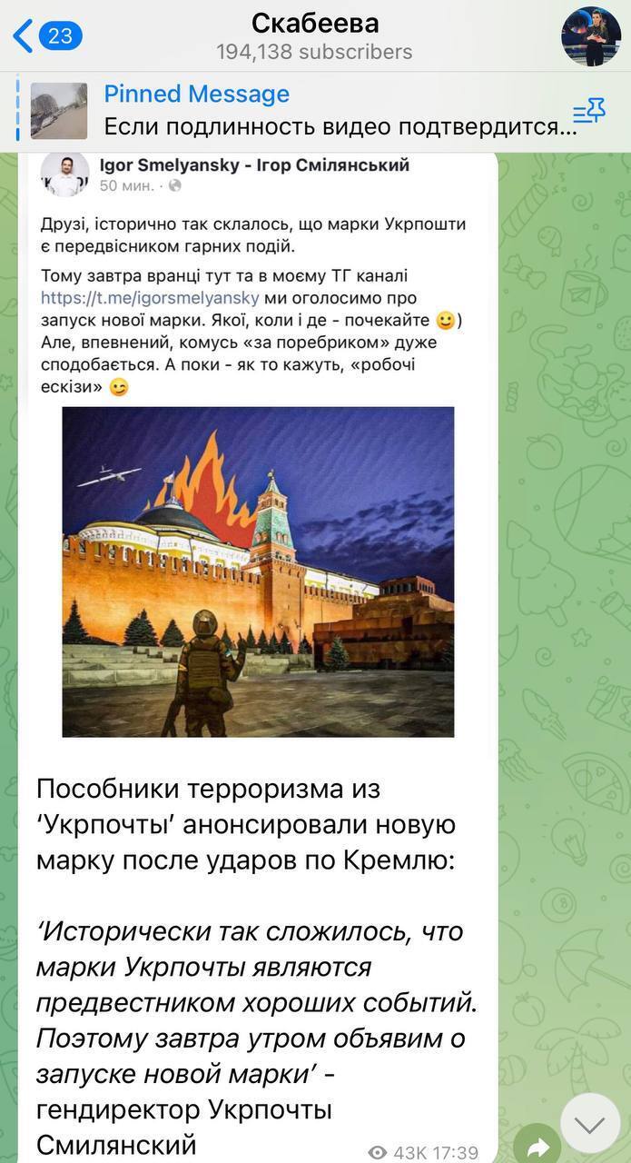 "Укрпошта" анонсувала випуск нової поштової марки із безпілотником над Кремлем. Фото