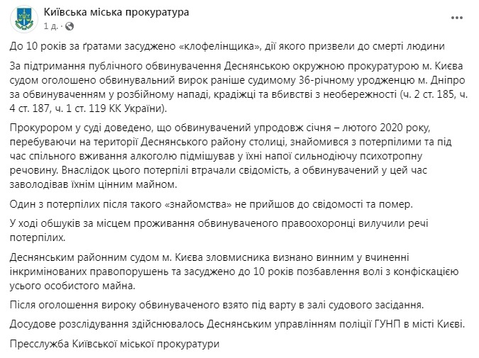 Скріншот посту dqxikeidqxidqrant