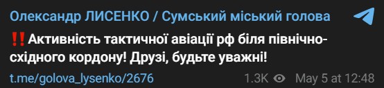 активність авіації РФ dqxikeidqxidqeant