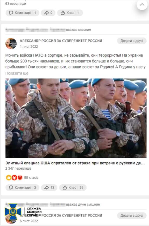 За поширення російської пропаганди: жительку Прикарпаття кинули за ґрати на 5 років. Фото