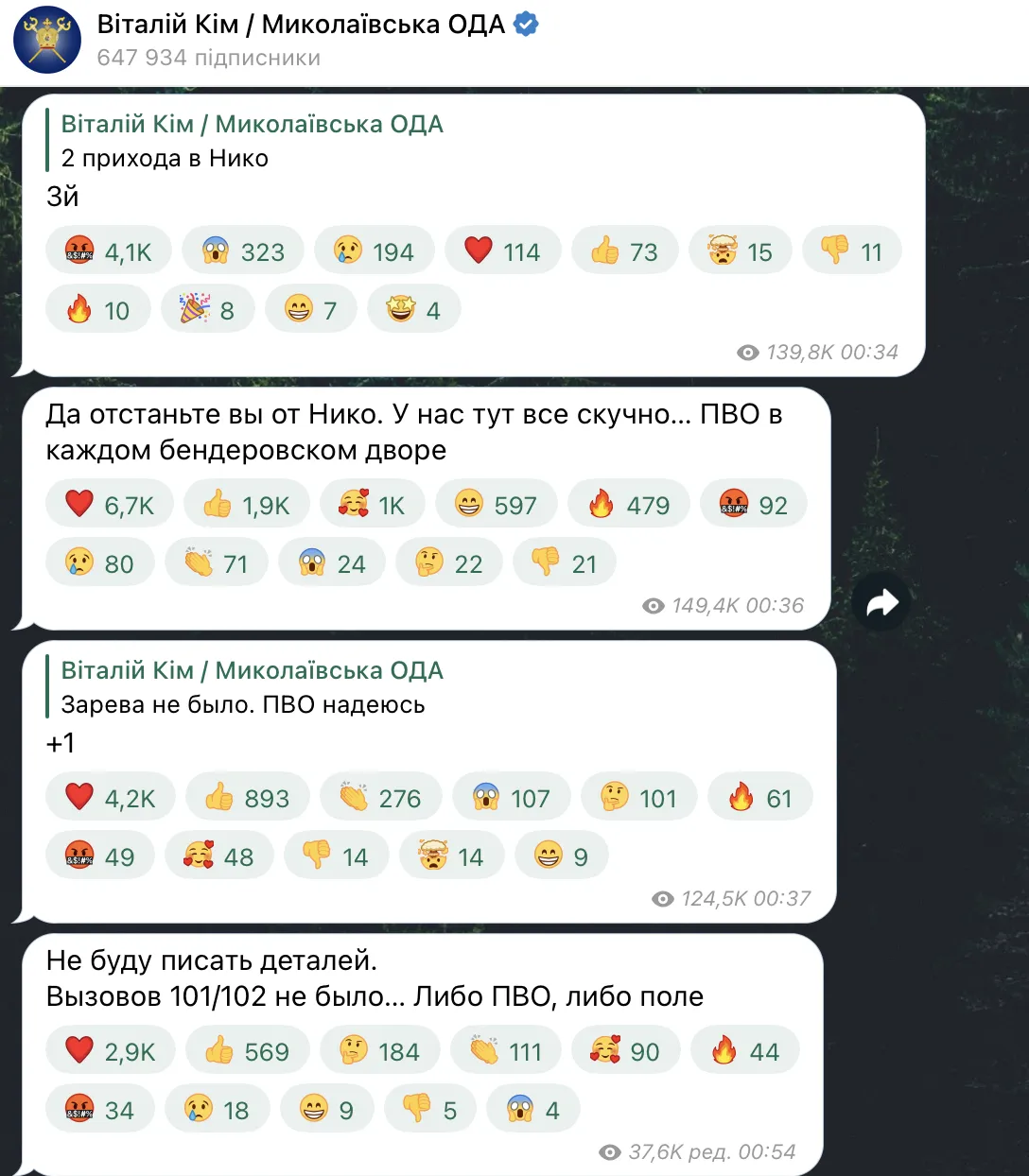 Россия обстреляла Николаев сверхзвуковыми ракетами Х-22: последствия устанавливаются dqxikeidqxidqeant