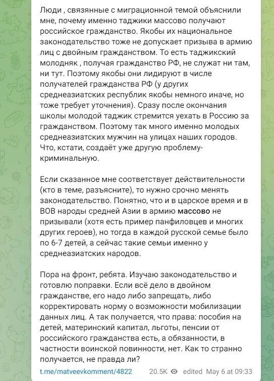 Telegram-канал "Михаил Матвеев коммент"