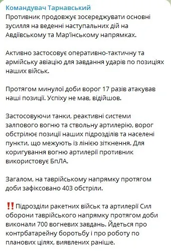 Украинские защитники на Таврическом направлении за сутки ликвидировали более роты окупантов dqxikeidqxidqeant