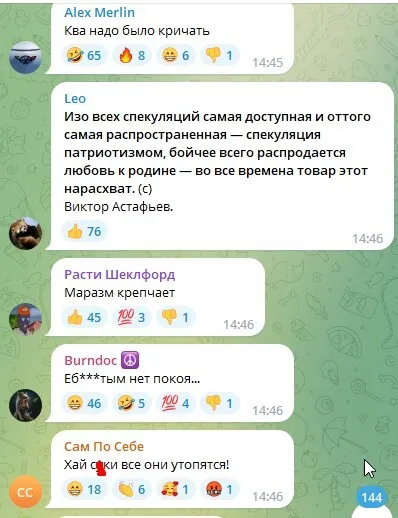 У РФ провели