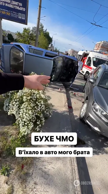 Столкновение