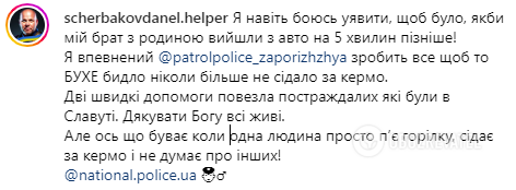 В Запорожье пьяный водитель устроил страшное ДТП: есть пострадавшие. Видео