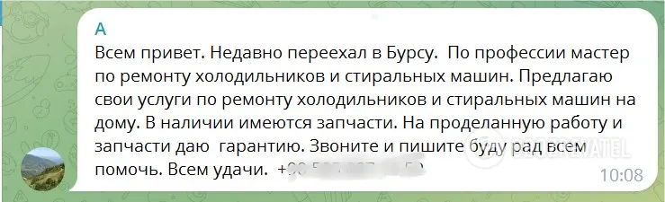 россияне в Турции