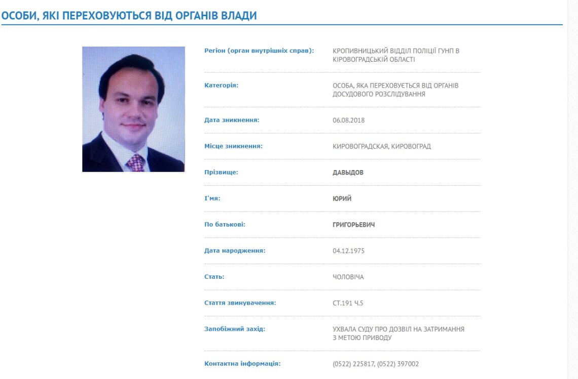 Юрия Давыдова будут судить по делу АХ «Креатив» dqxikeidqxiehant