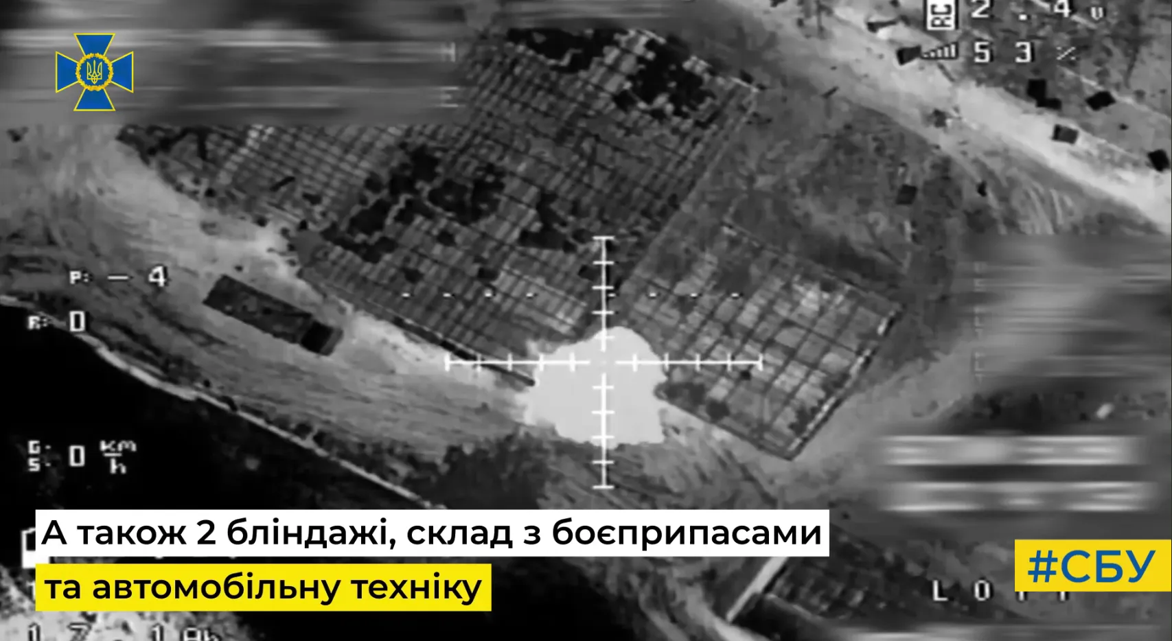 "Мінус 14 цілей": спецпризначенці СБУ показали результати полювання на окупантів. Відео