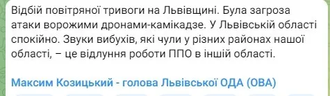 Звуки взрывов на Львовщине – эхо работы ПВО, – председатель ОВА dqxikeidqxidqeant
