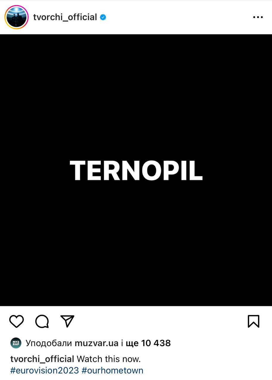 Евровидение 2023: TVORCHI после выступления сделали заявление об обстрелах Украины