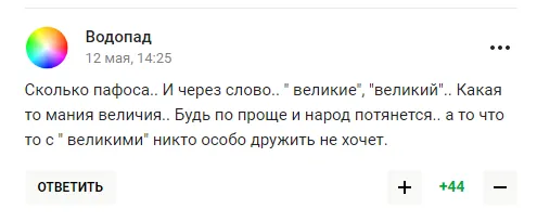 "Складні випробування для Росії". Керівництво РФ висміяли за пафосну промову про велич країни