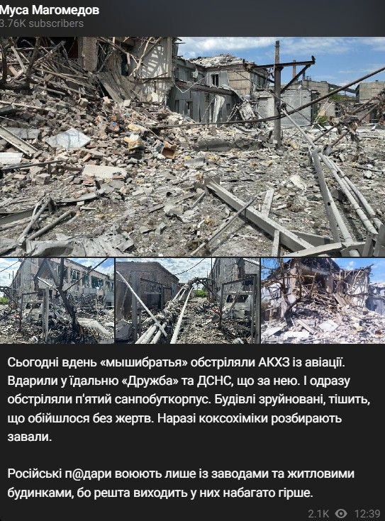 Россия обстреляла Авдеевский коксохимический завод dqxikeidqxidqeant