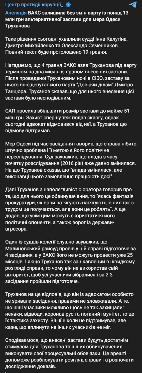 Суд залишив чинним рішення про заставу для мера Одеси dqxikeidqxidqrant