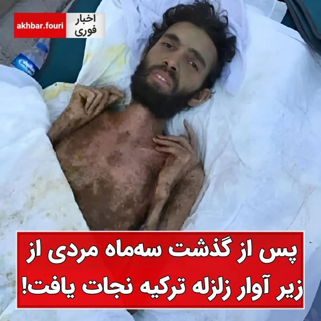 В Сирии спустя 3 месяца после землетрясения из-под завалов достали живого мужчину. Фото dqxikeidqxidqrant