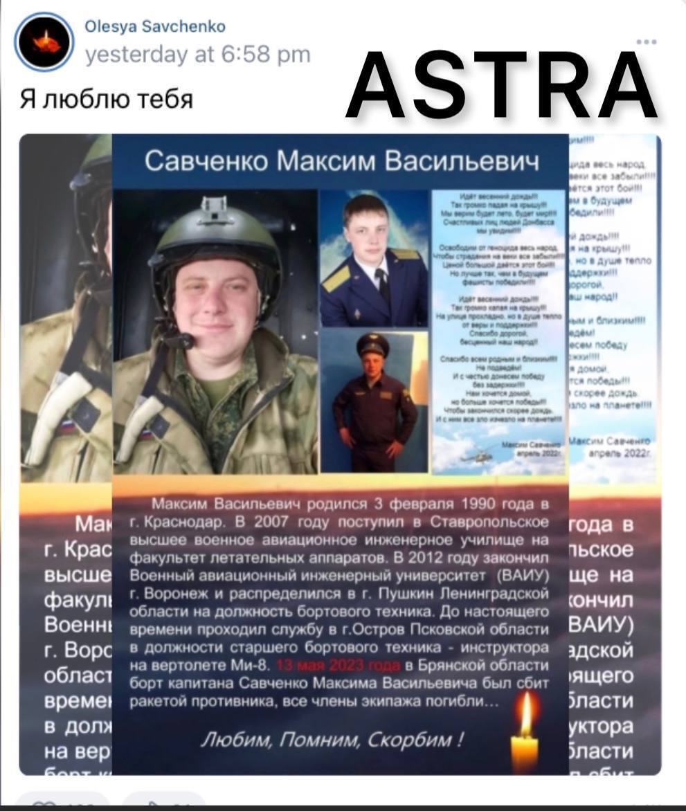 Установлены имена еще шести российских пилотов, сбитых брянским ПВО. Фото