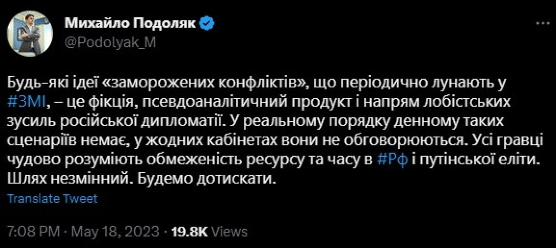 Михаил Подоляк, заморозка, война, Украина, Twitter dqxikeidqxidqeant
