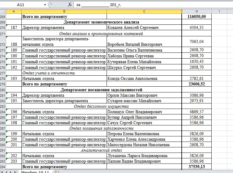 Безымянный11