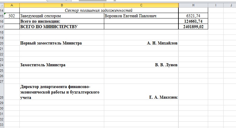 Безымянный15