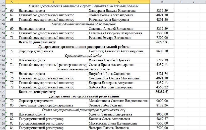 Безымянный6